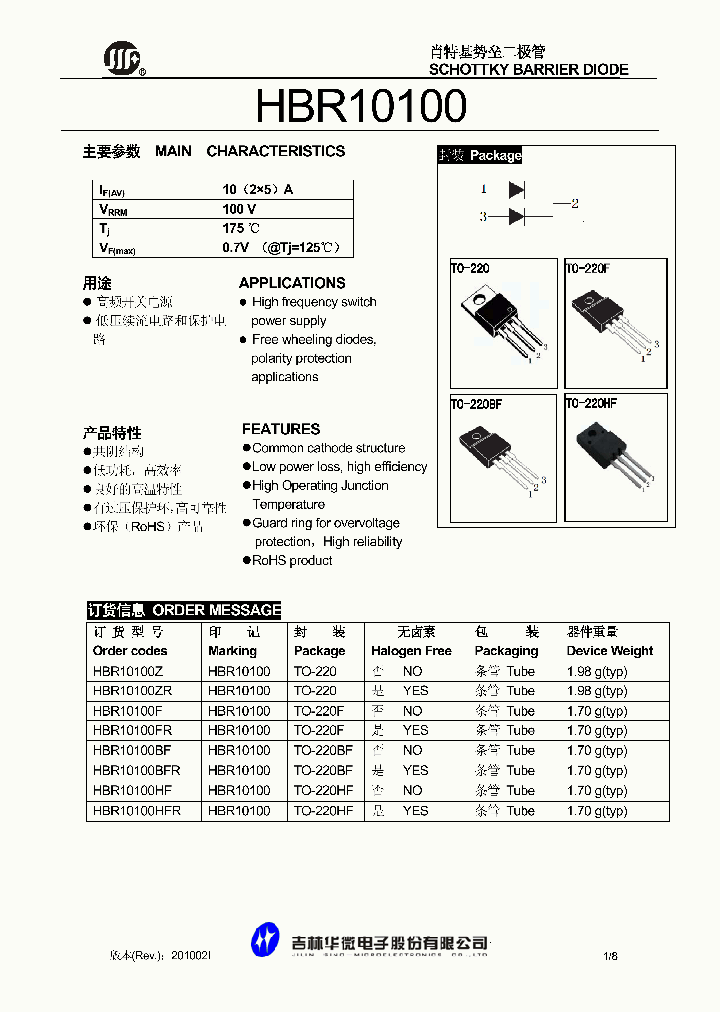HBR10100_7620289.PDF Datasheet