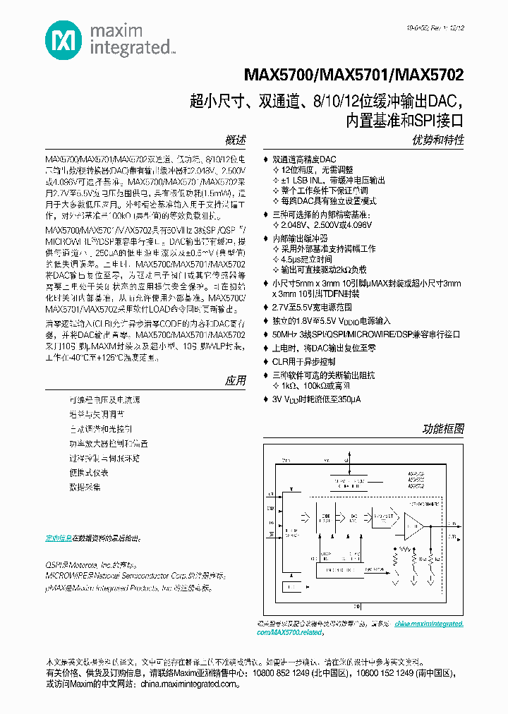 MAX5250AEAP_7626926.PDF Datasheet