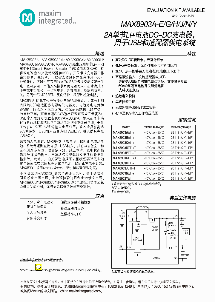 X8903A_7632257.PDF Datasheet
