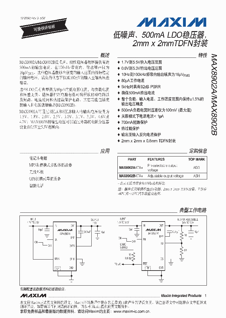 X8902A_7632254.PDF Datasheet