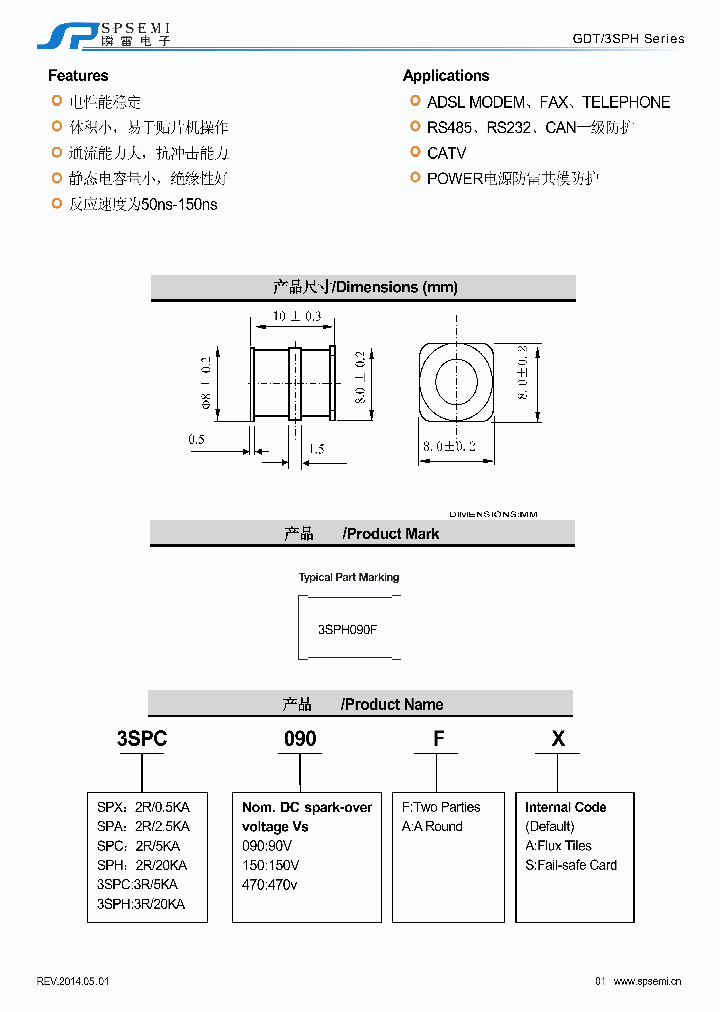 3SPH090F_7659422.PDF Datasheet