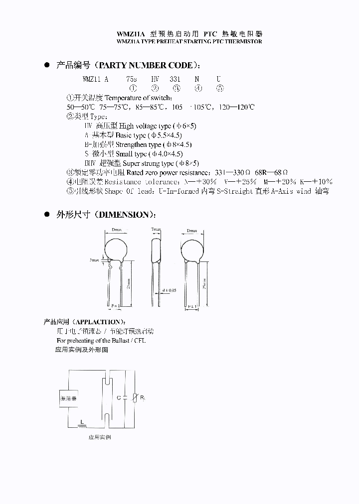 WMZ11A_7670367.PDF Datasheet