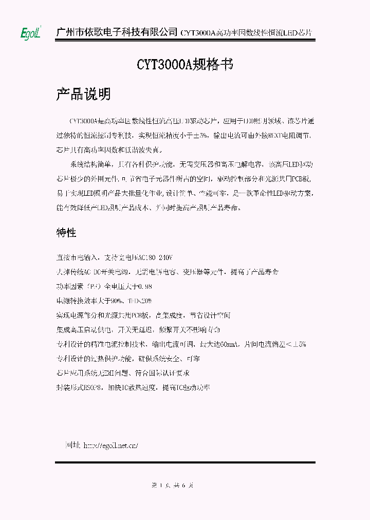 CYT3000A_7671218.PDF Datasheet