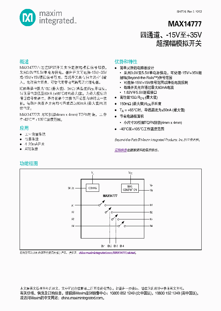 MAX14777_7680956.PDF Datasheet