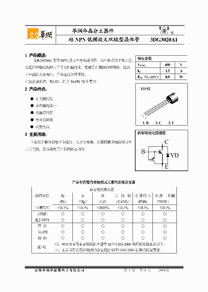 3DG3020A1_7689483.PDF Datasheet