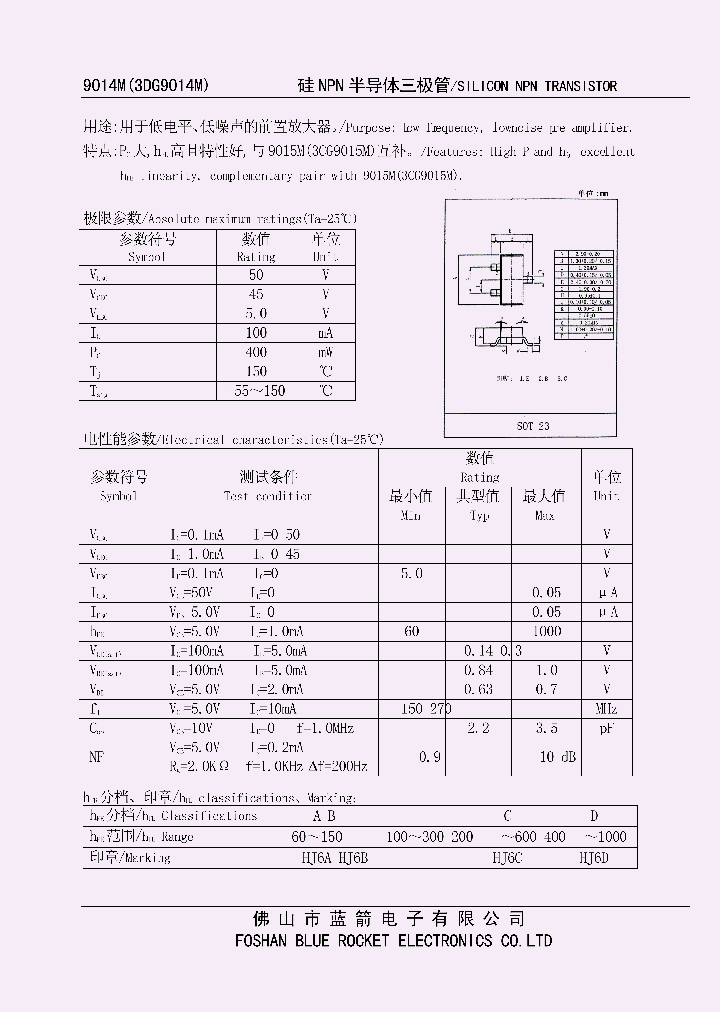 3DG9014M_7692619.PDF Datasheet