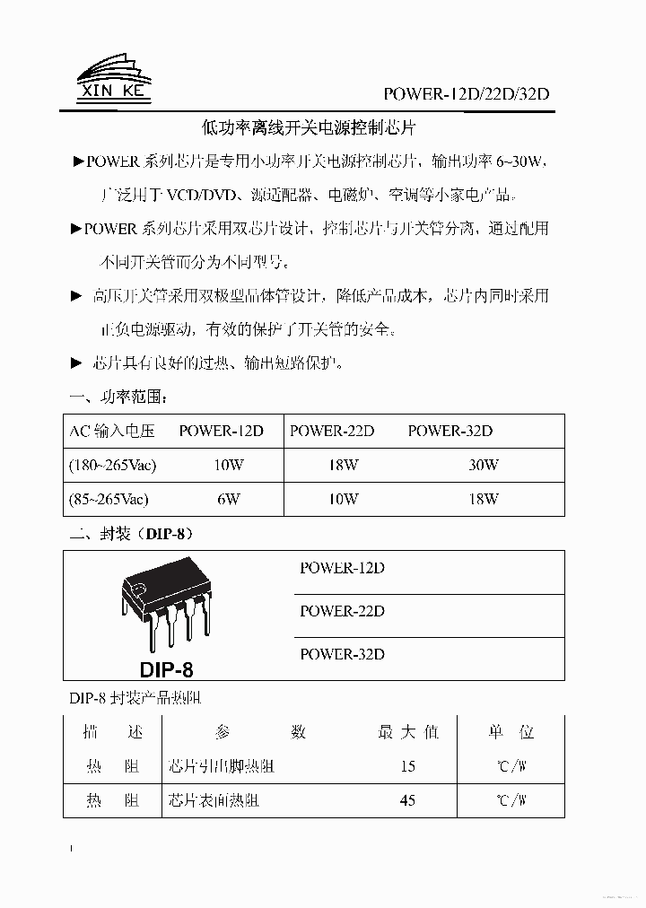 POWER-32D_7695799.PDF Datasheet
