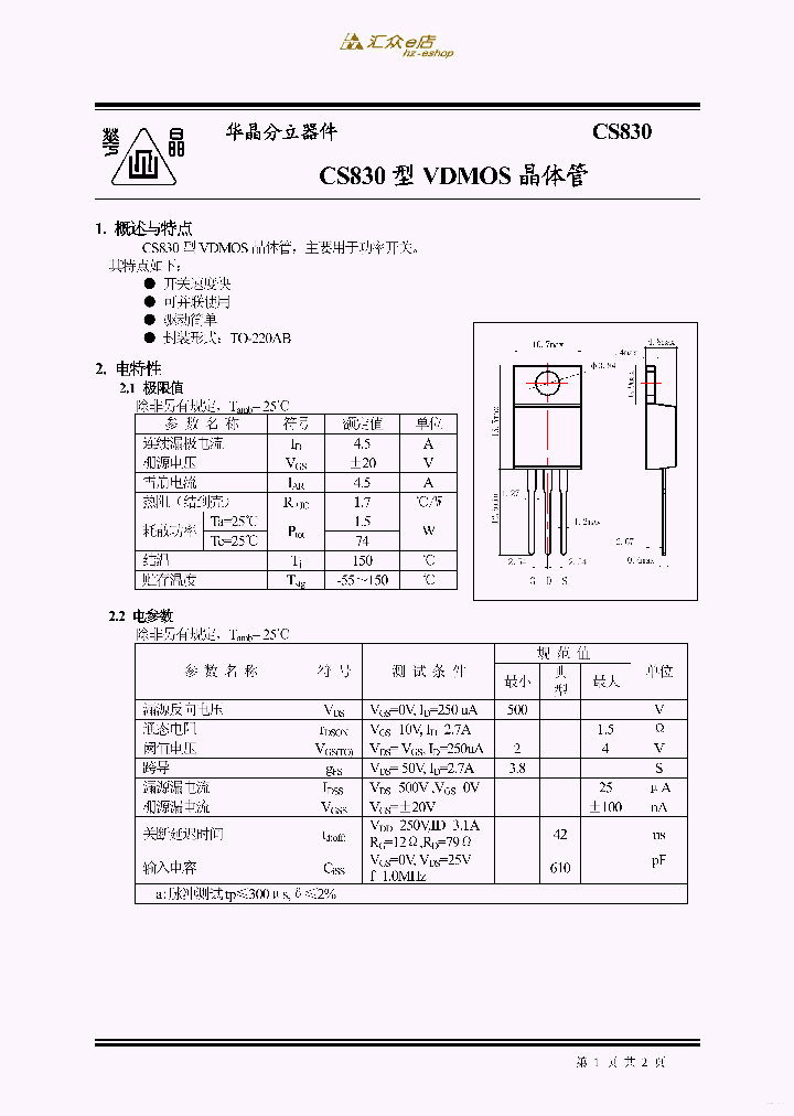 CS830_7701054.PDF Datasheet