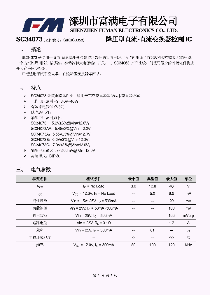 SC34073_7729992.PDF Datasheet
