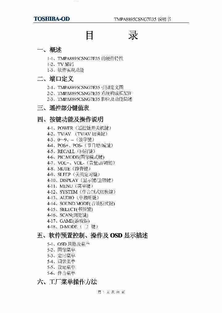 TMPA8895CSNG7E35_7731235.PDF Datasheet