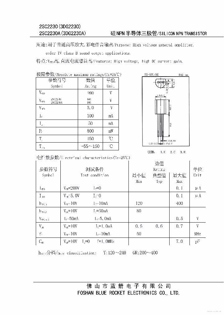 3DG2230_7737844.PDF Datasheet