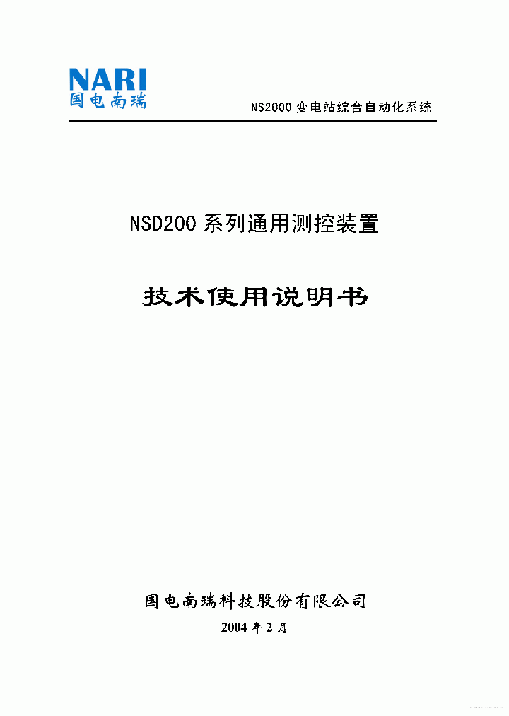 NSD200_7742626.PDF Datasheet