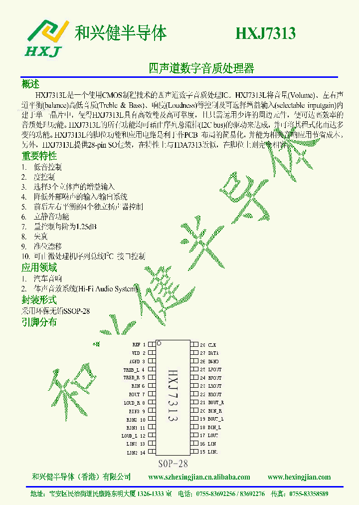 HXJ7313_7728618.PDF Datasheet