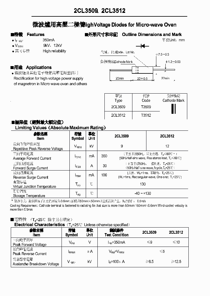 2CL3509_7743960.PDF Datasheet