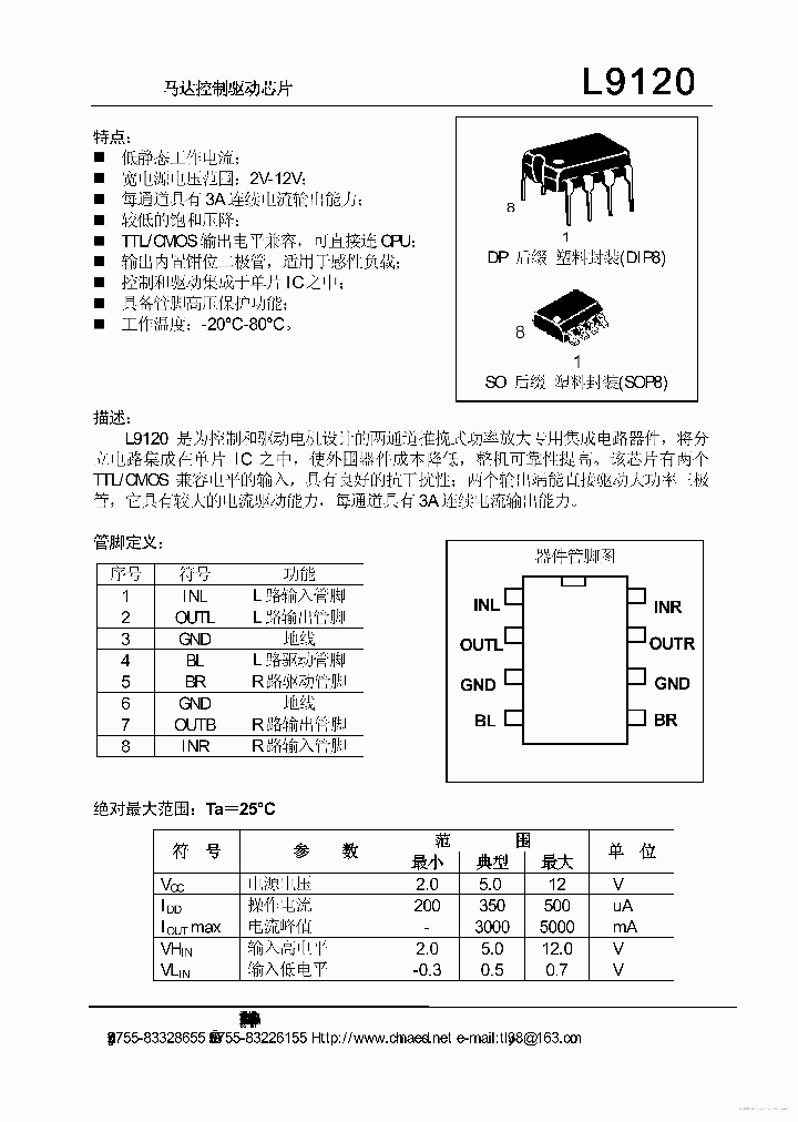 L9120_7748970.PDF Datasheet