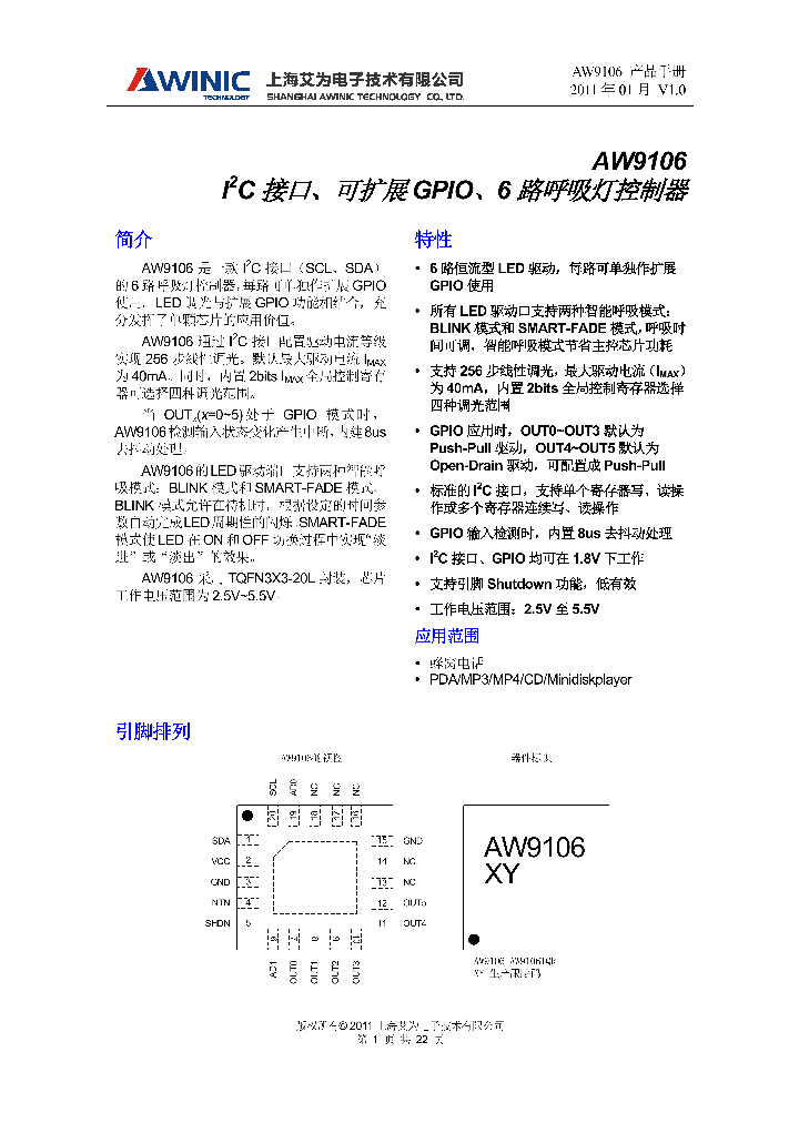 AW9106_7748827.PDF Datasheet