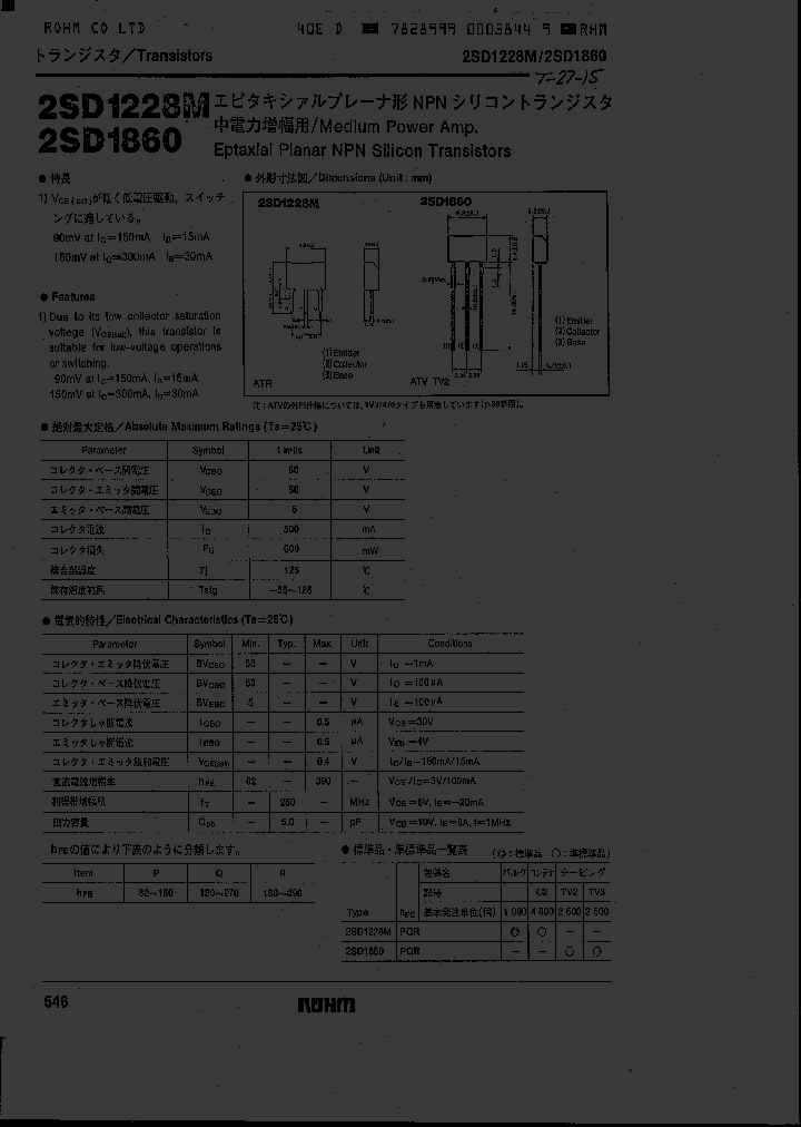 2SD1228M_7755732.PDF Datasheet