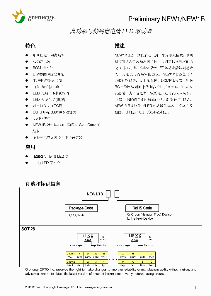 NEW1B_7751808.PDF Datasheet