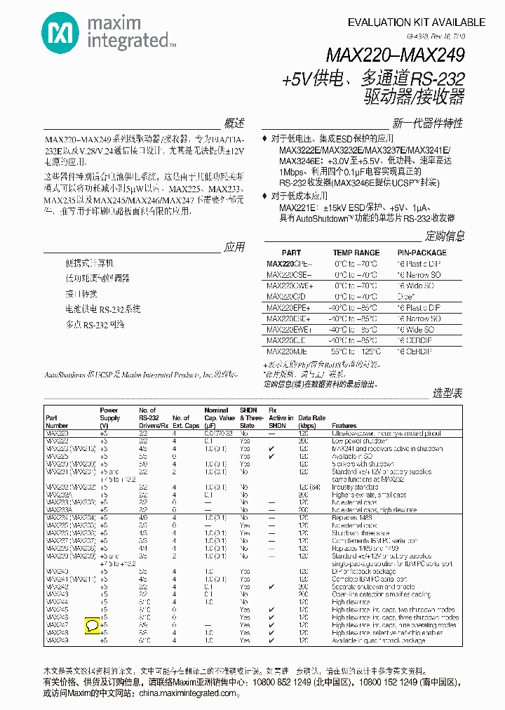 MAX220_7772409.PDF Datasheet