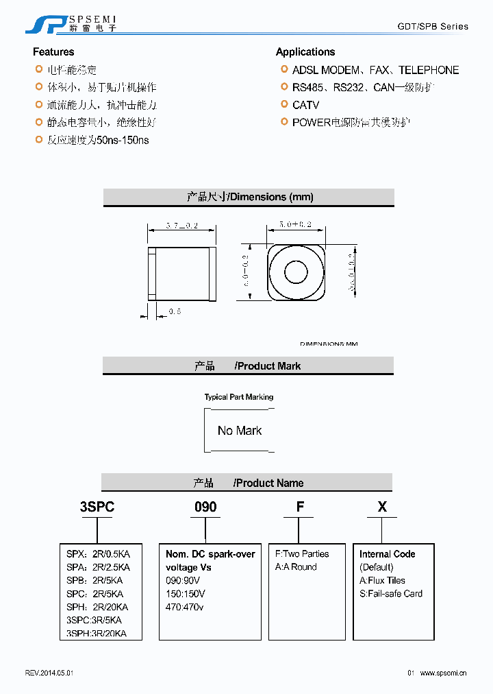 SPB_7843106.PDF Datasheet