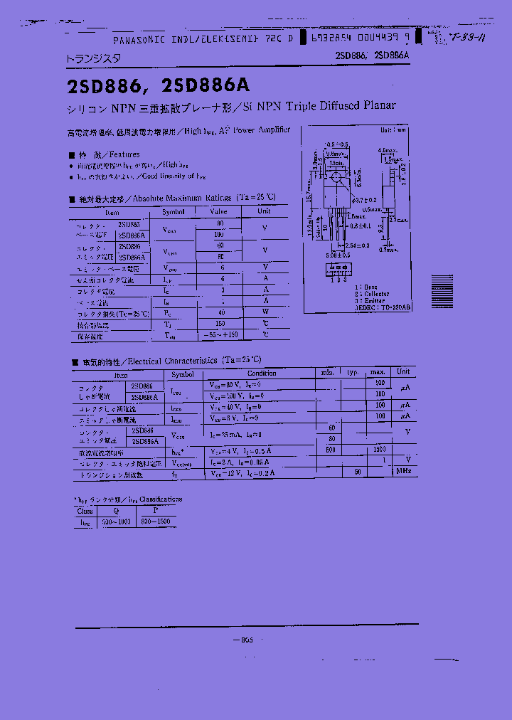 2SD886A_7859395.PDF Datasheet