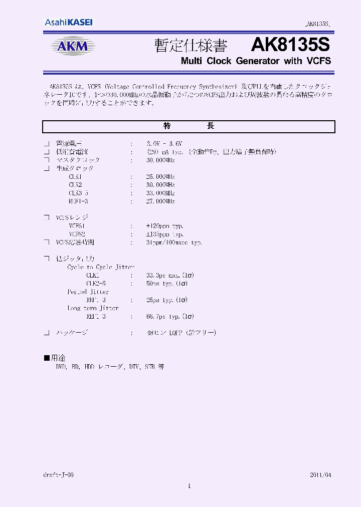 AK8135S_7868089.PDF Datasheet