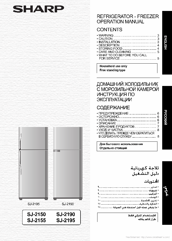 SJ2155_7771367.PDF Datasheet