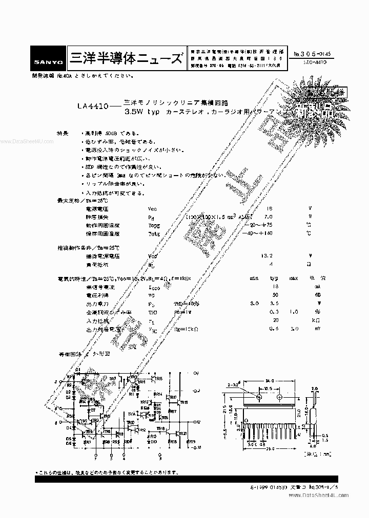 LA4410_7765532.PDF Datasheet