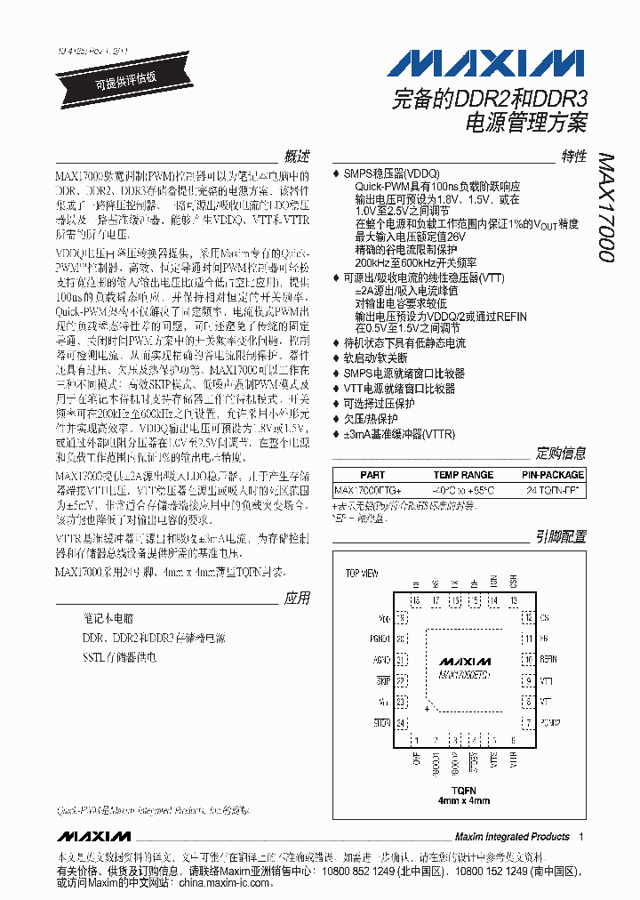 MAX17000_7857954.PDF Datasheet