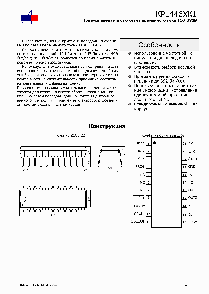 KP1446XK1_7776197.PDF Datasheet