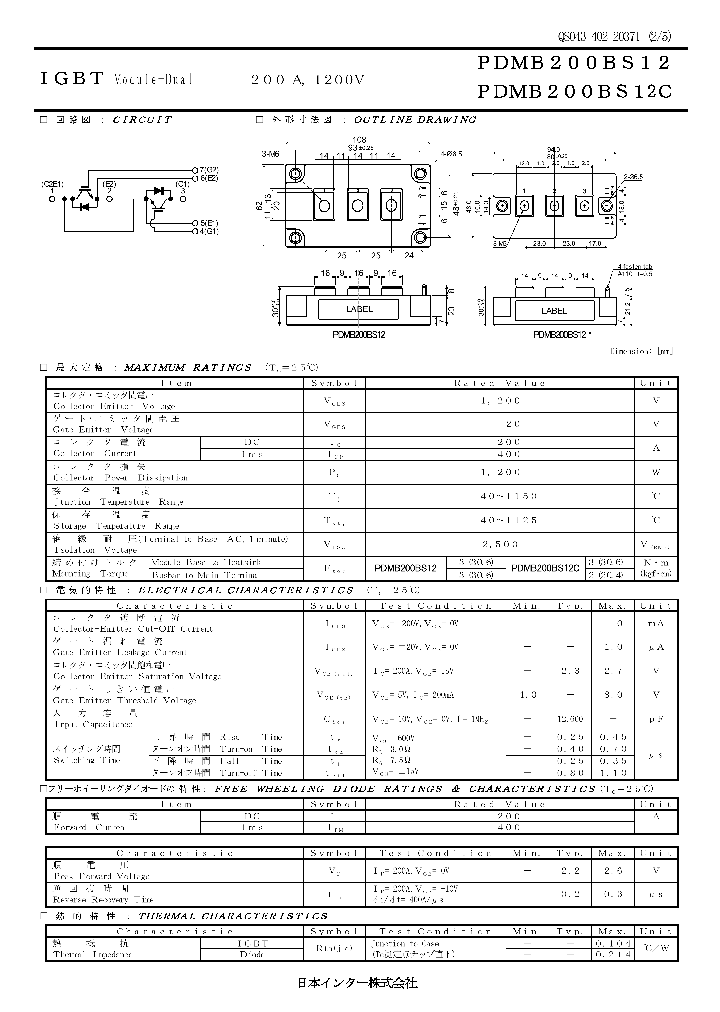 PDMB200BS12C_7885637.PDF Datasheet
