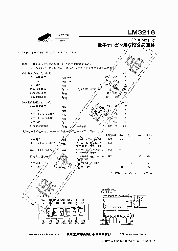 LM3216_7783120.PDF Datasheet