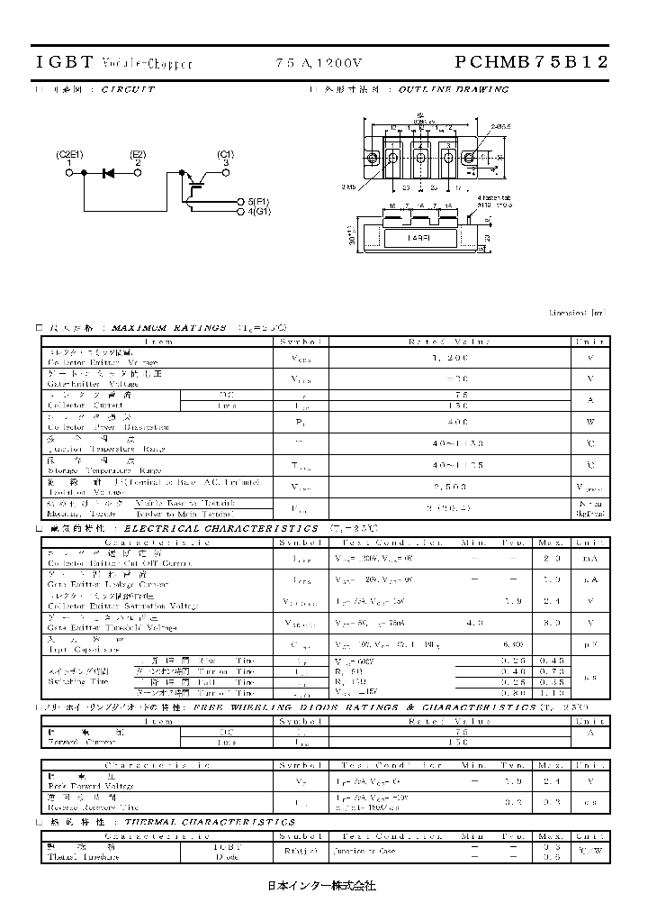 PCHMB75B121_7930937.PDF Datasheet