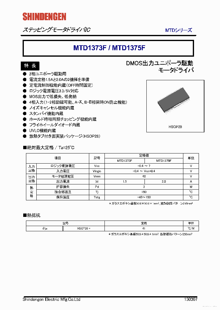 MTD1375F_7790169.PDF Datasheet