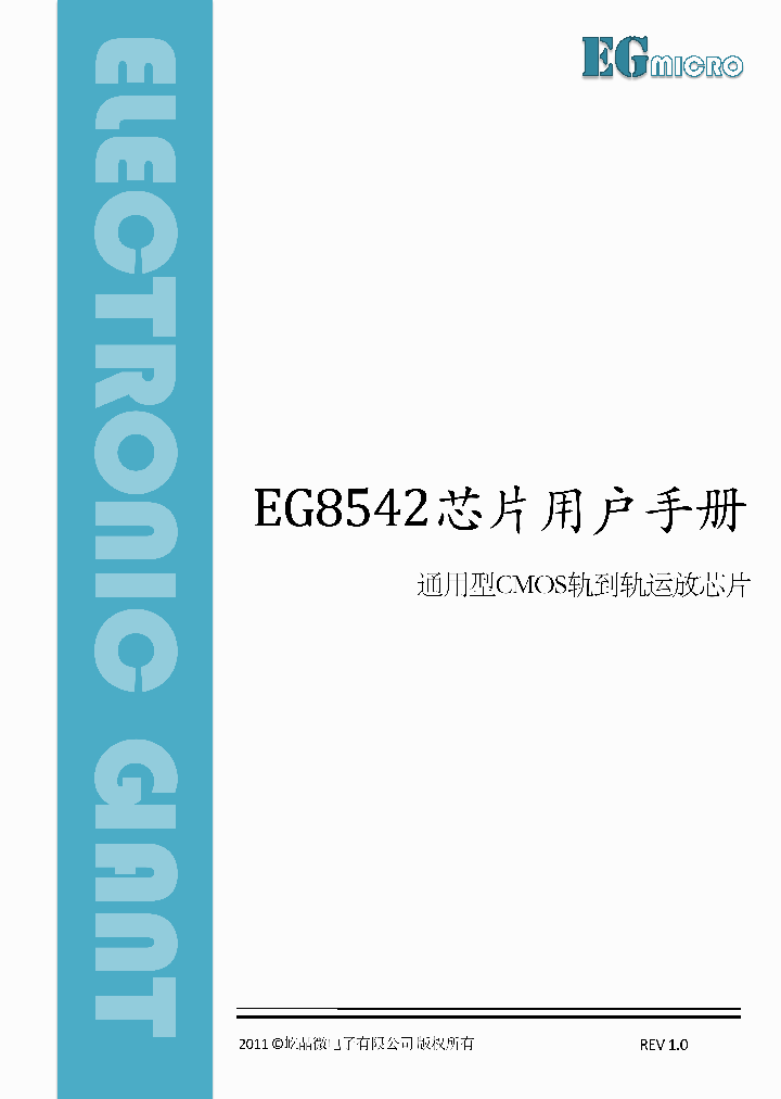 EG8542_7790595.PDF Datasheet