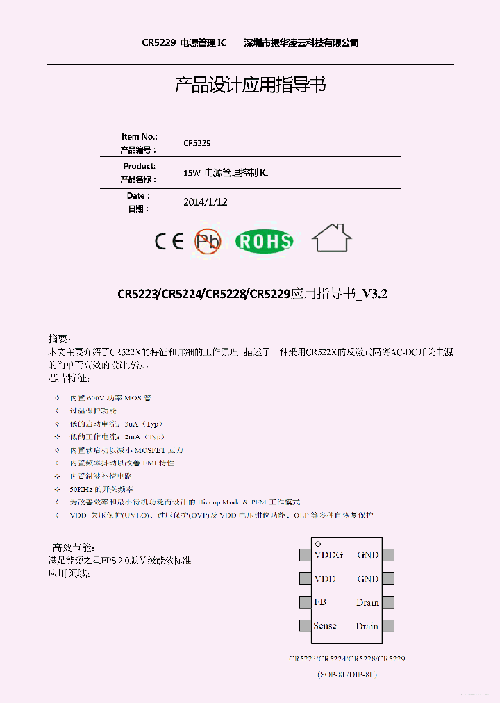 CR5224_7793685.PDF Datasheet