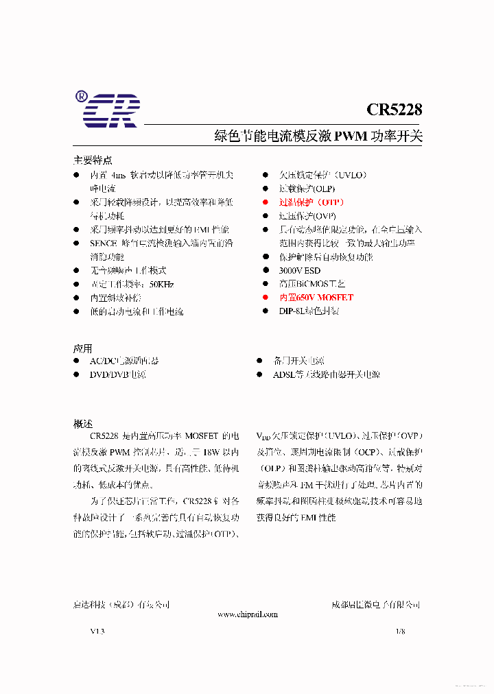 CR5228_7793686.PDF Datasheet