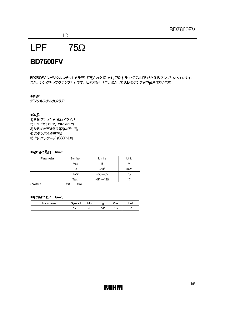 BD7600FV_7982470.PDF Datasheet