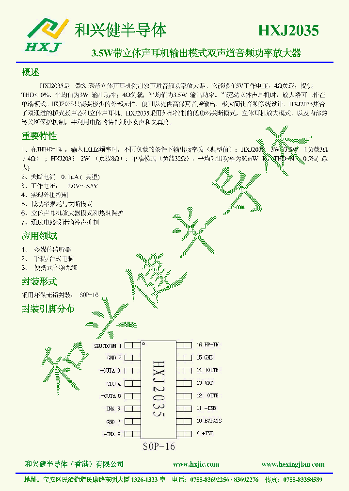 HXJ2035_7812838.PDF Datasheet