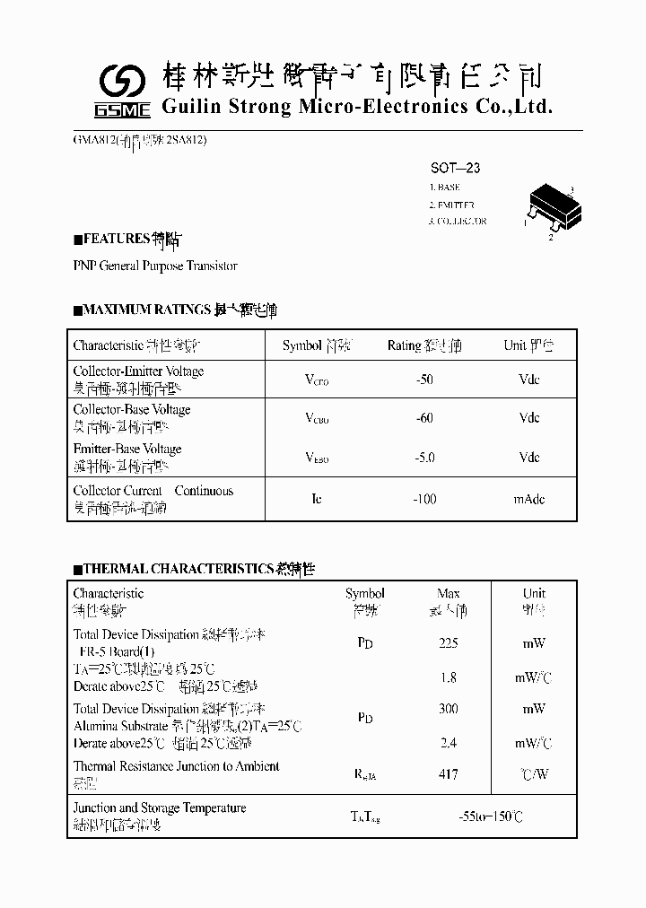 2SA812_8107778.PDF Datasheet