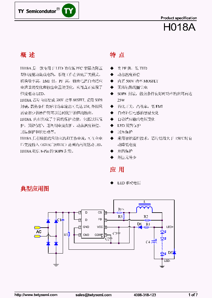 H018A_8150314.PDF Datasheet