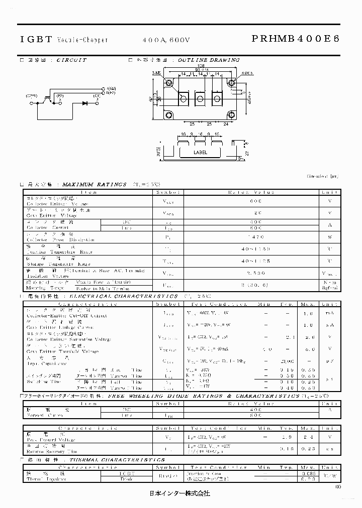 PRHMB400E6_7858715.PDF Datasheet