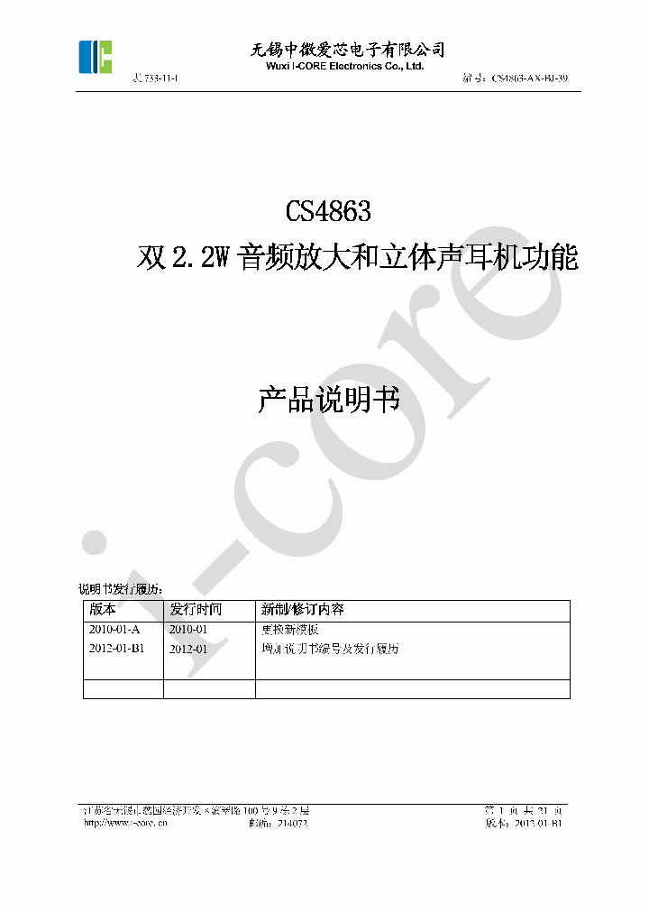 CS4863_7861226.PDF Datasheet