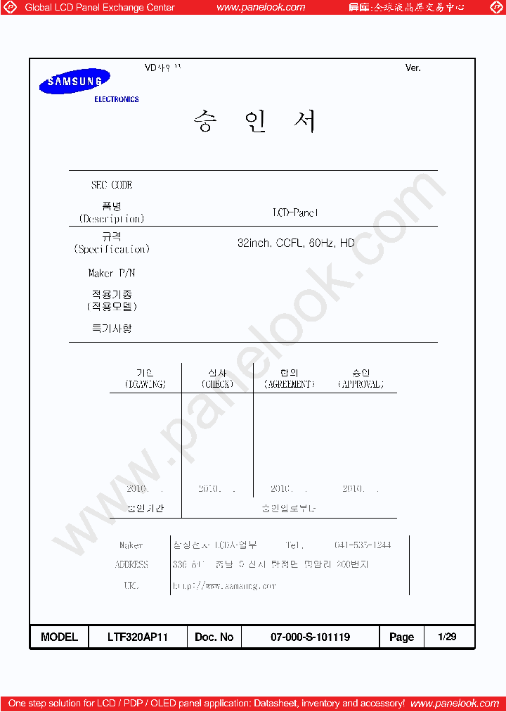 LTF320AP11_7866057.PDF Datasheet