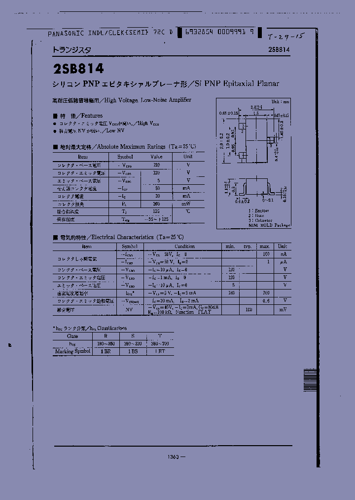 2SB814_8303796.PDF Datasheet