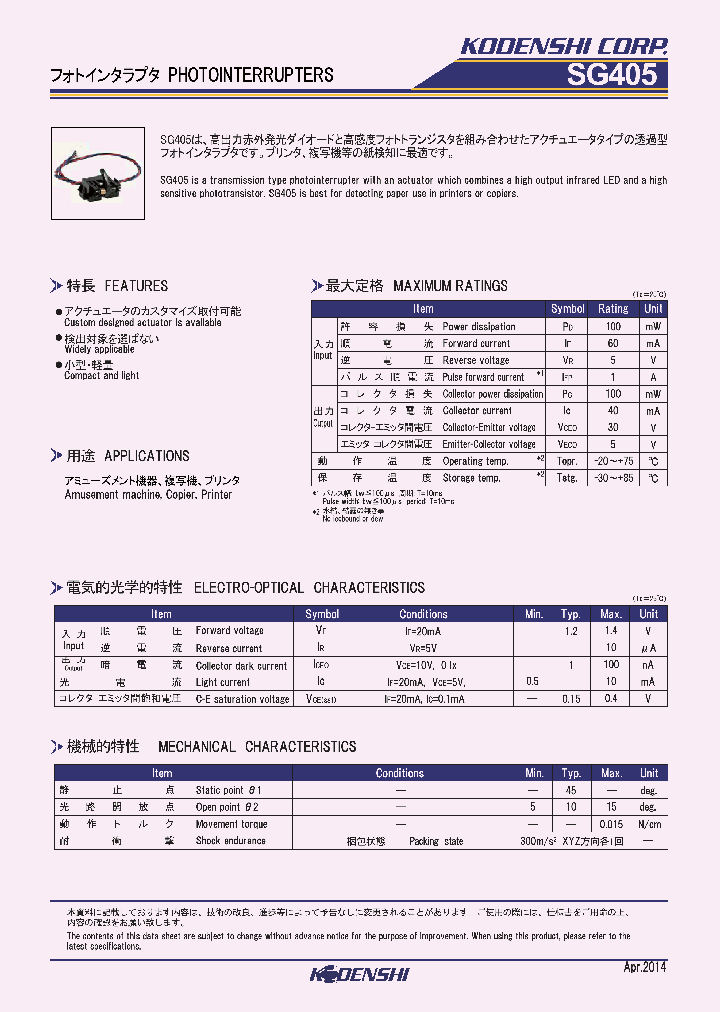 SG405_8317012.PDF Datasheet
