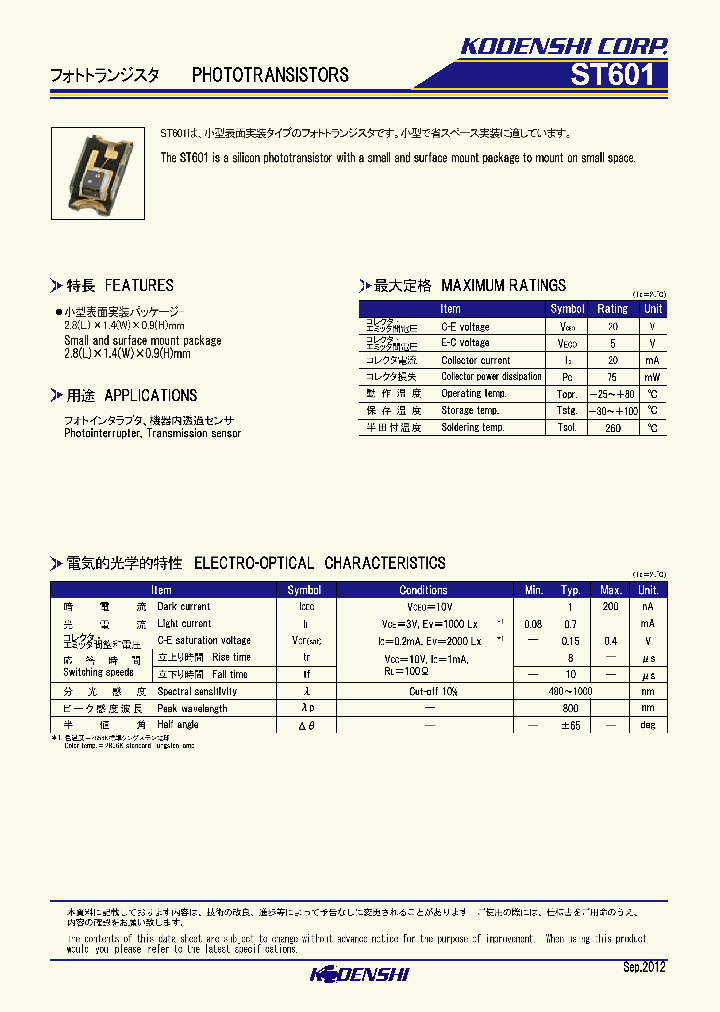 ST601_8319439.PDF Datasheet