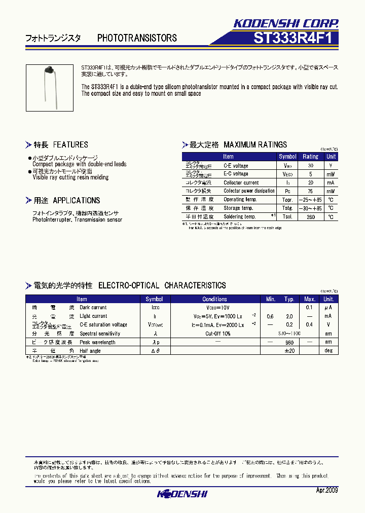 ST333R4F1_8320377.PDF Datasheet