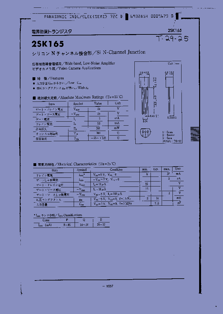2SK218_8330337.PDF Datasheet