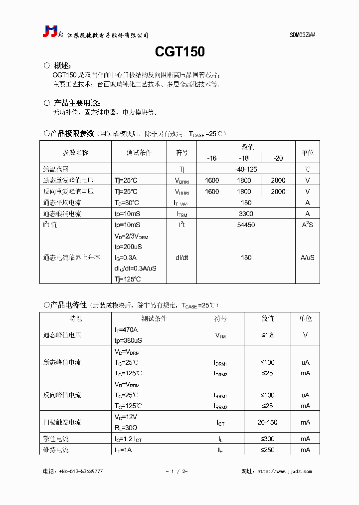 CGT150_8378105.PDF Datasheet